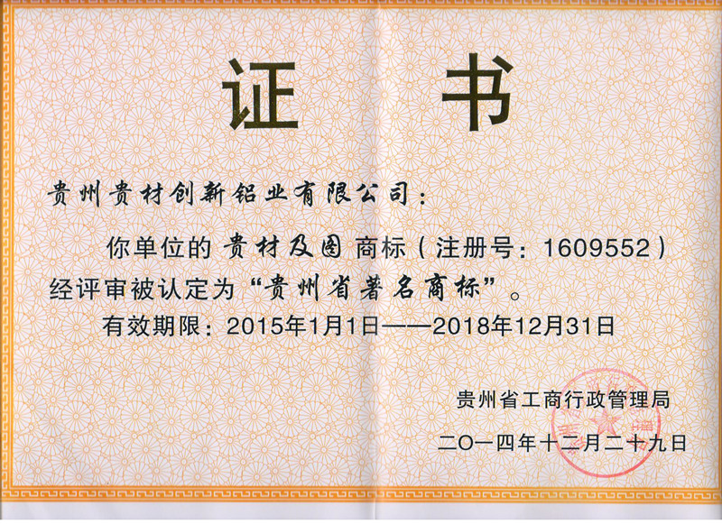 貴州*商標