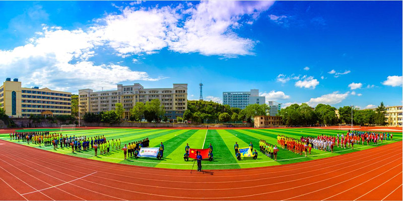 安順學院